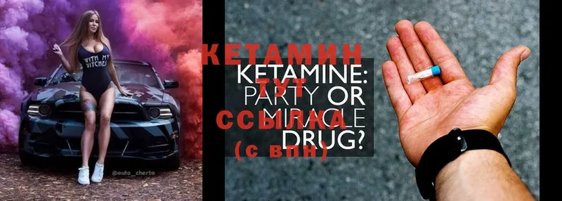 что такое наркотик  Уржум  КЕТАМИН ketamine 