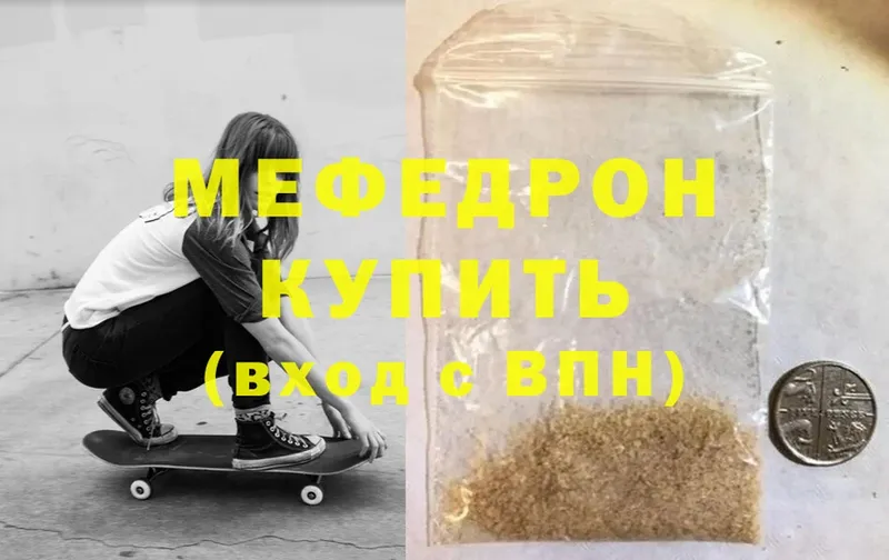 ссылка на мегу зеркало  купить наркоту  Уржум  Мефедрон mephedrone 