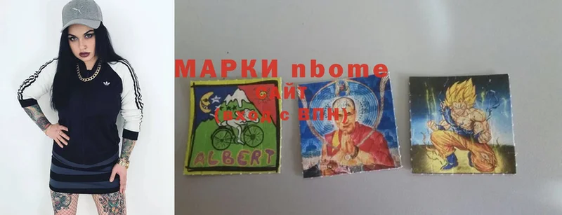 Марки NBOMe 1,8мг  Уржум 